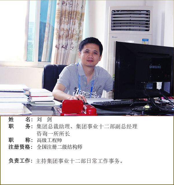 劉劍.jpg
