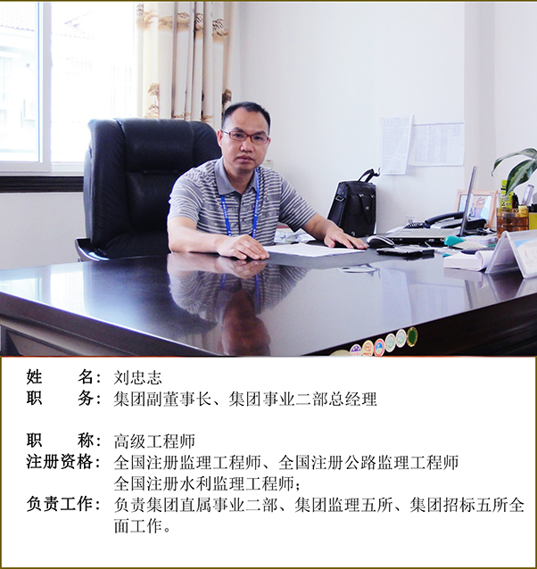 劉忠志.jpg