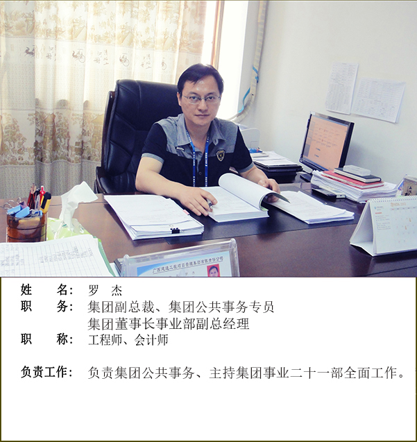 羅杰.jpg