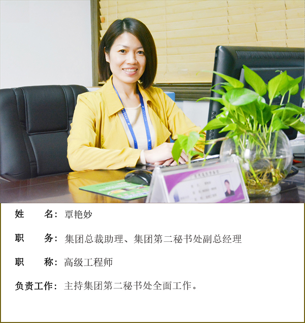 覃艷妙.jpg